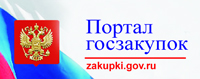 Портал госзакупок